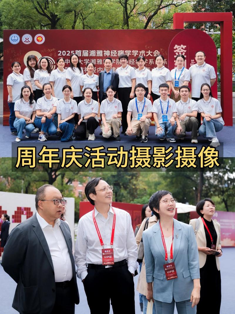 庆典摄影